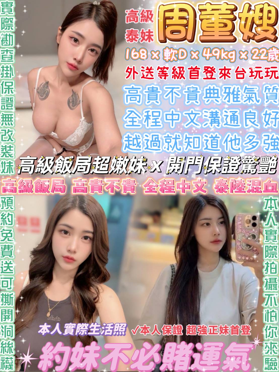 嘉義 芒果 38E 擅長視訊秀